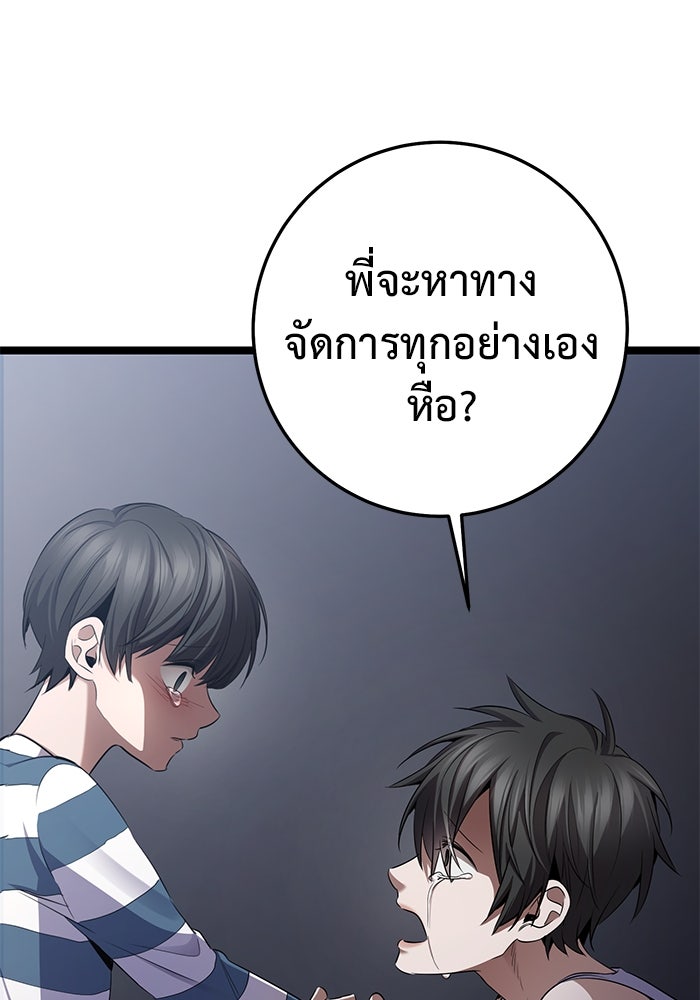 ราชินีนักบู๊ - หน้า 89