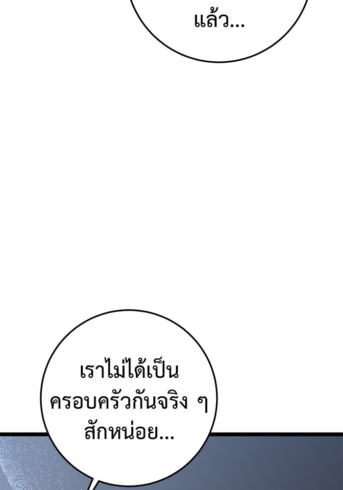 ราชินีนักบู๊ - หน้า 96