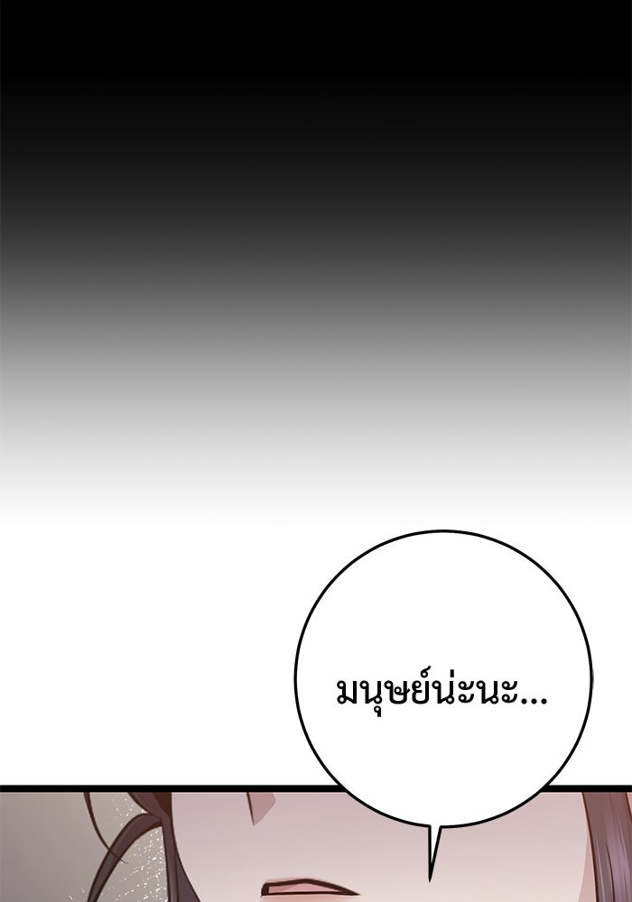 ราชินีนักบู๊ - หน้า 1