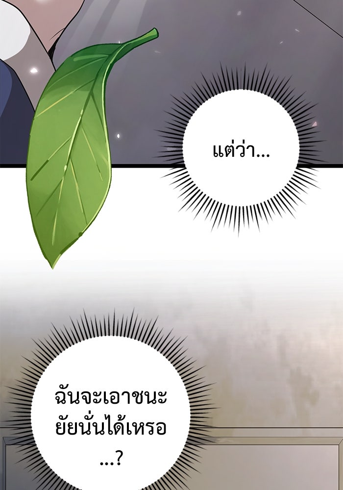 ราชินีนักบู๊ - หน้า 110