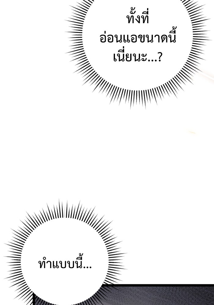 ราชินีนักบู๊ - หน้า 112