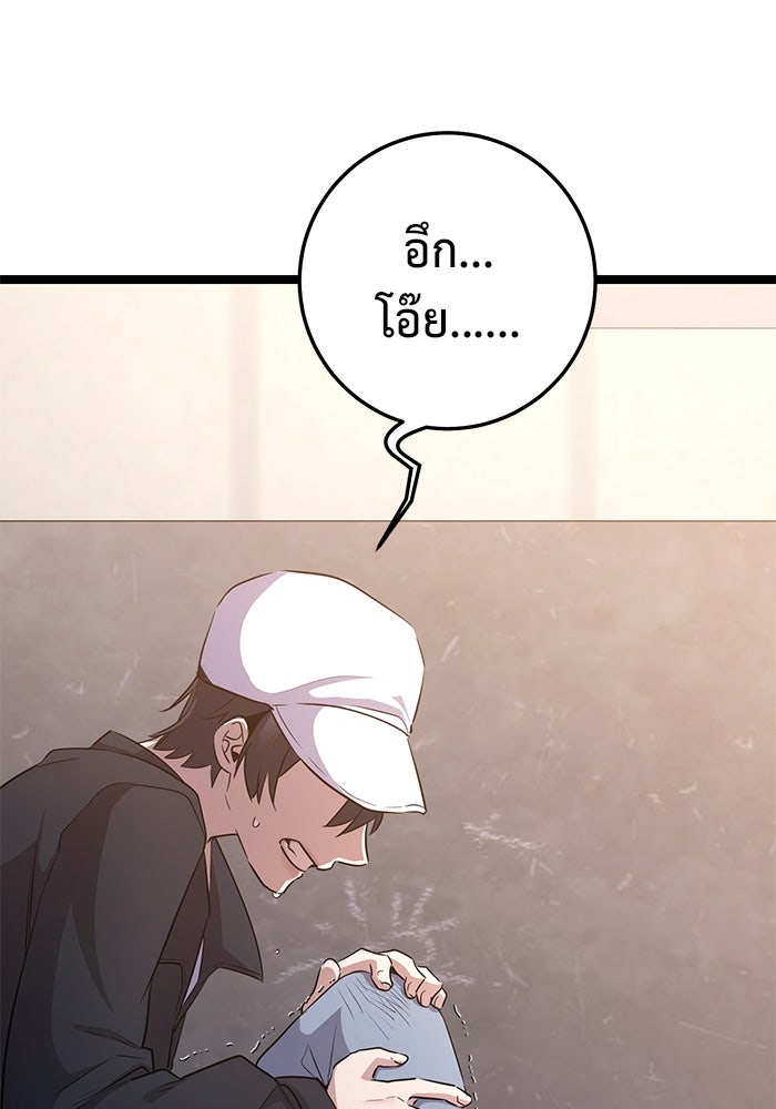 ราชินีนักบู๊ - หน้า 124