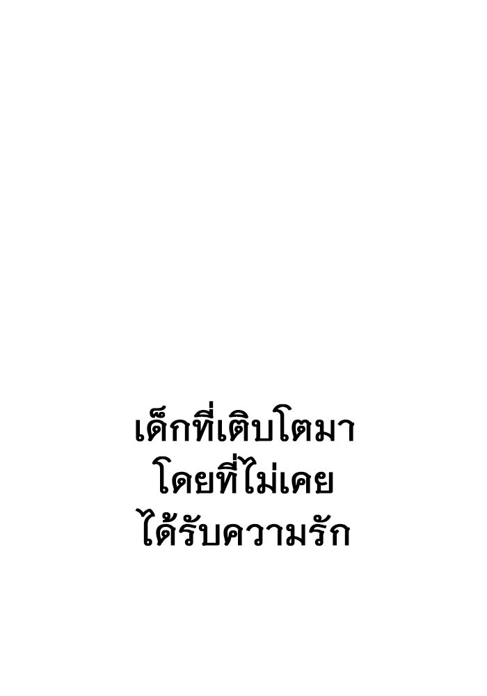 ราชินีนักบู๊ - หน้า 126