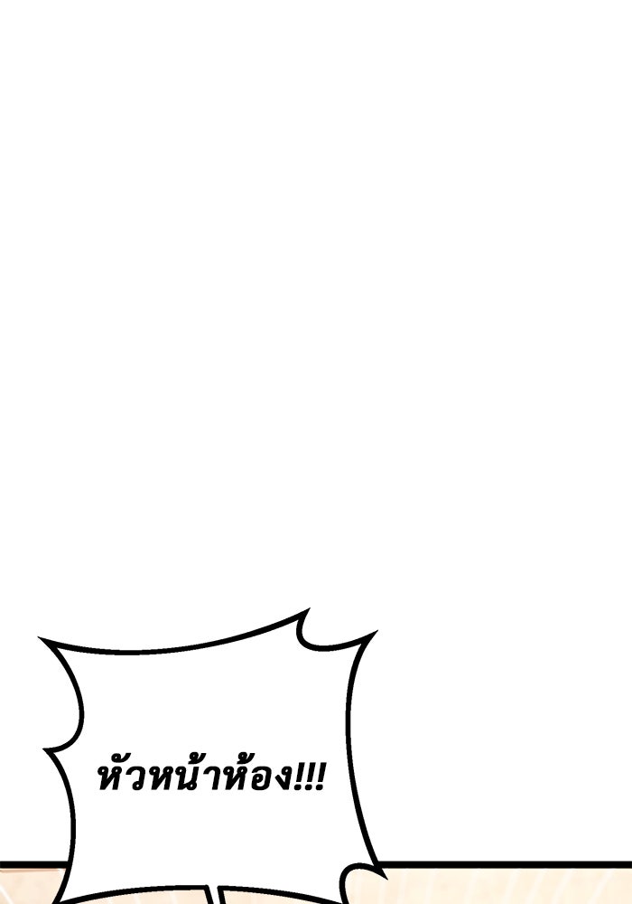 ราชินีนักบู๊ - หน้า 127