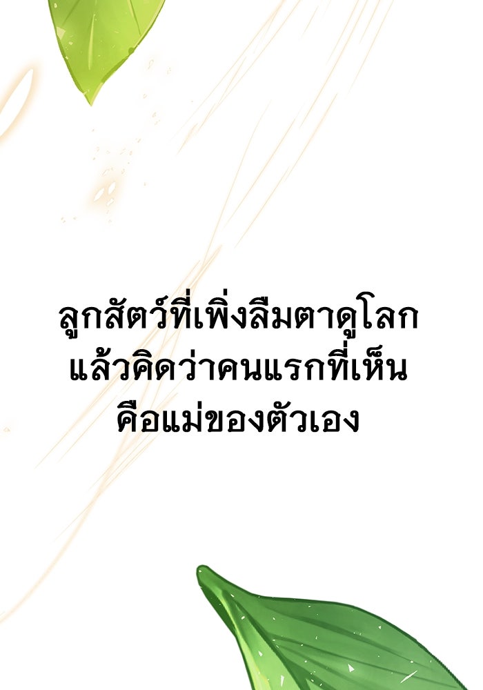 ราชินีนักบู๊ - หน้า 140