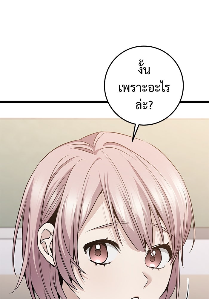 ราชินีนักบู๊ - หน้า 163