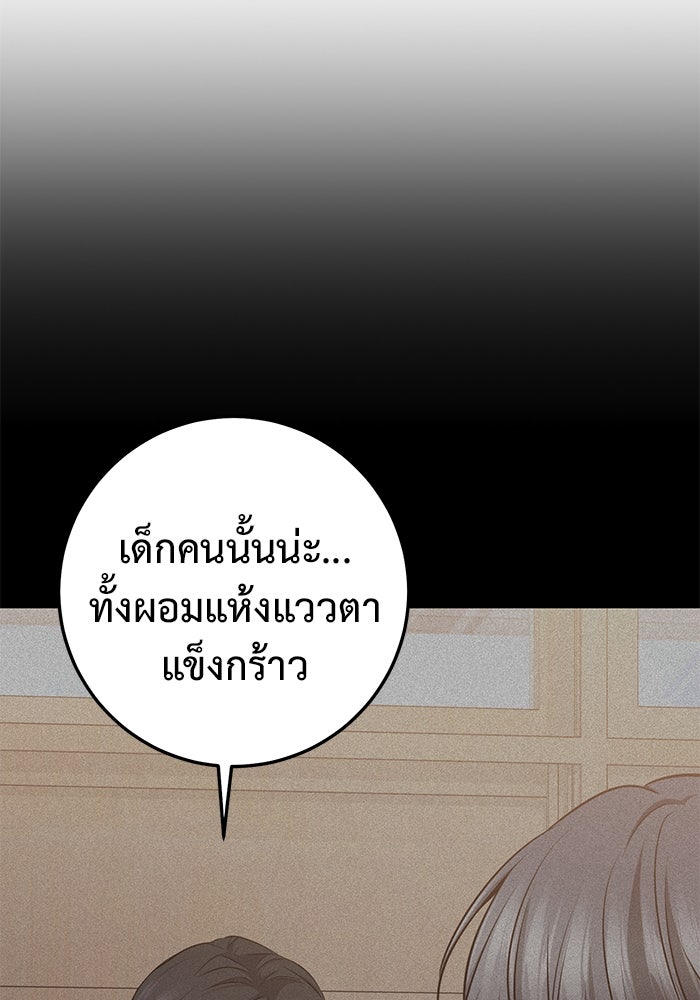 ราชินีนักบู๊ - หน้า 167