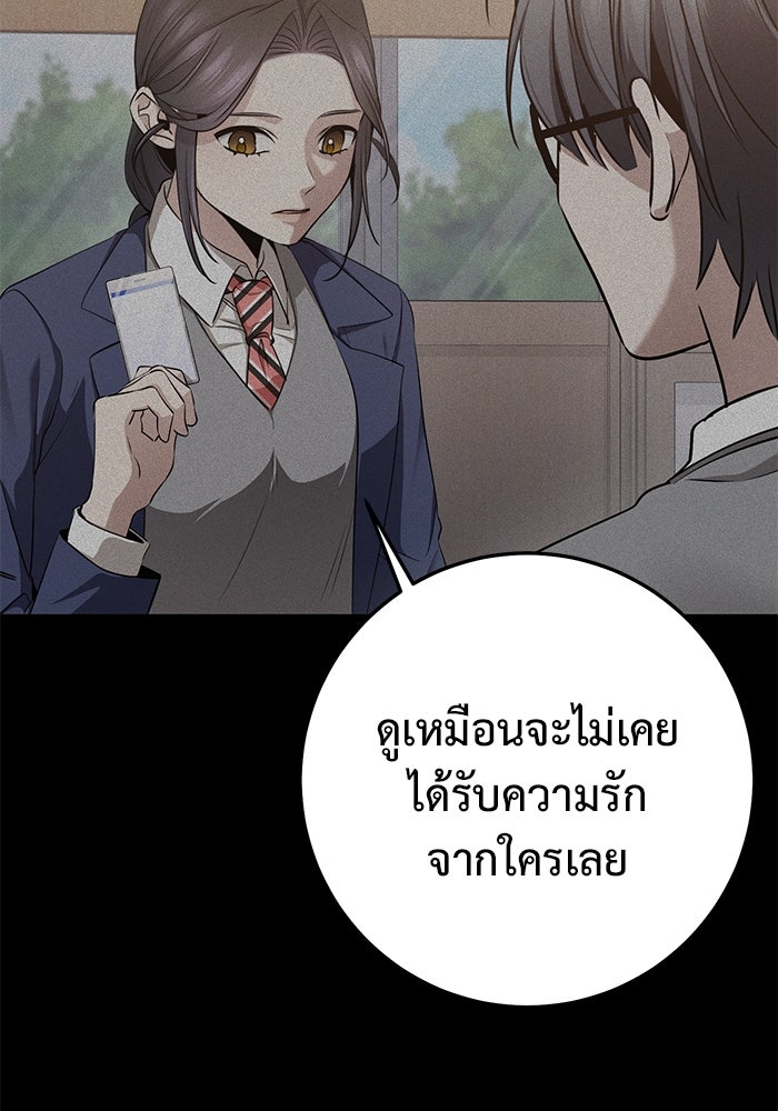 ราชินีนักบู๊ - หน้า 168