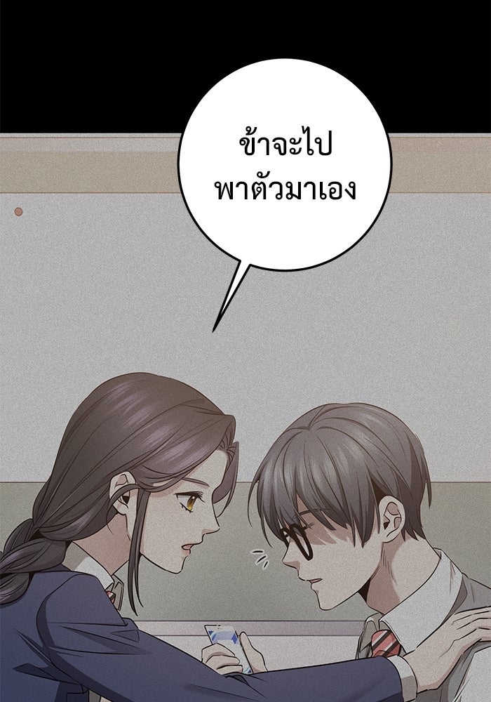 ราชินีนักบู๊ - หน้า 172