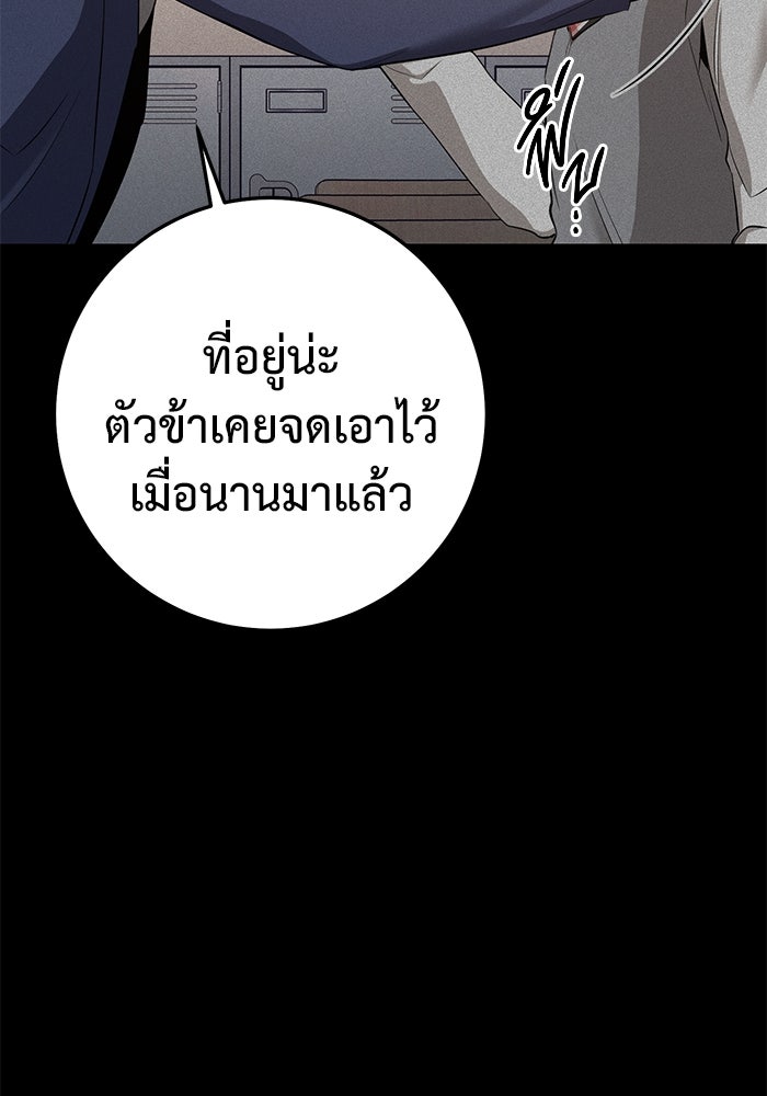 ราชินีนักบู๊ - หน้า 173
