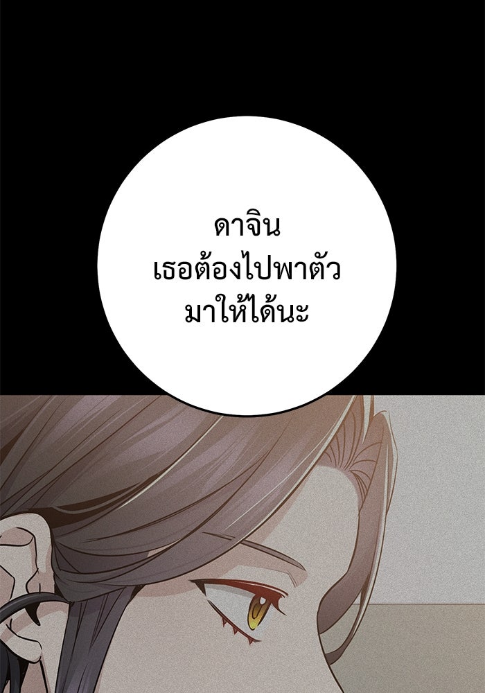 ราชินีนักบู๊ - หน้า 174