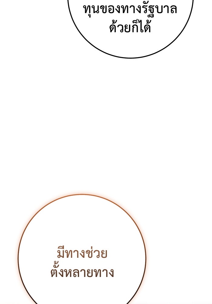 ราชินีนักบู๊ - หน้า 181