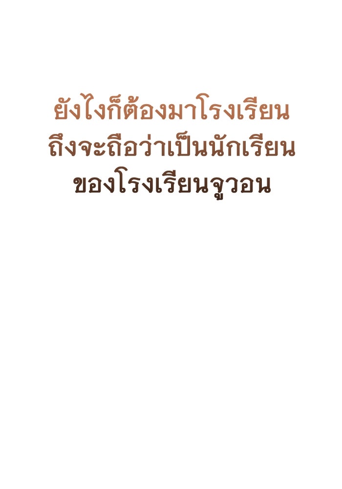 ราชินีนักบู๊ - หน้า 185