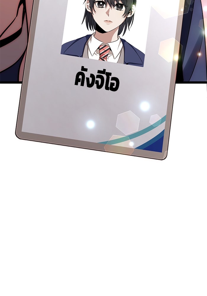 ราชินีนักบู๊ - หน้า 22