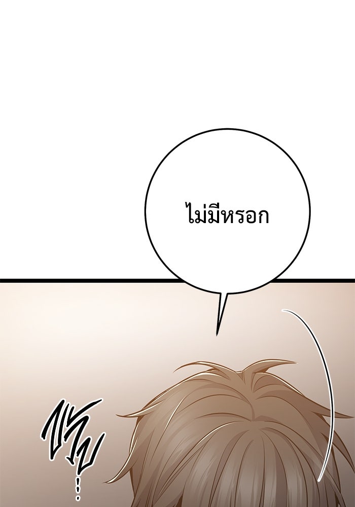 ราชินีนักบู๊ - หน้า 26