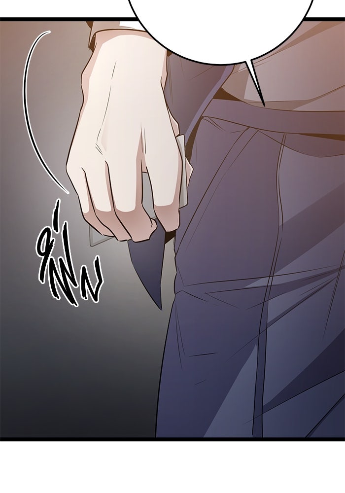 ราชินีนักบู๊ - หน้า 33