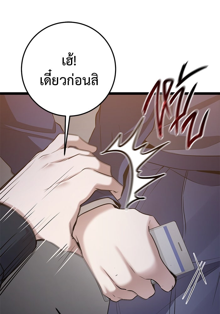 ราชินีนักบู๊ - หน้า 35