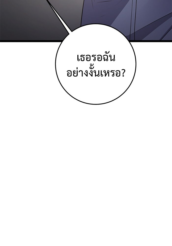 ราชินีนักบู๊ - หน้า 36
