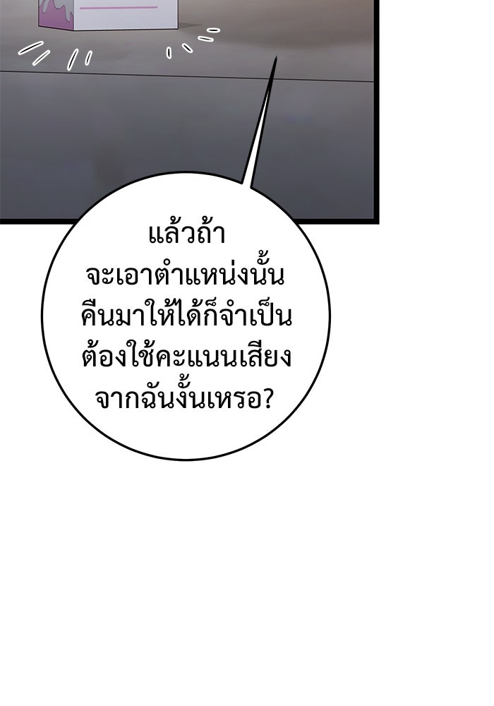 ราชินีนักบู๊ - หน้า 46
