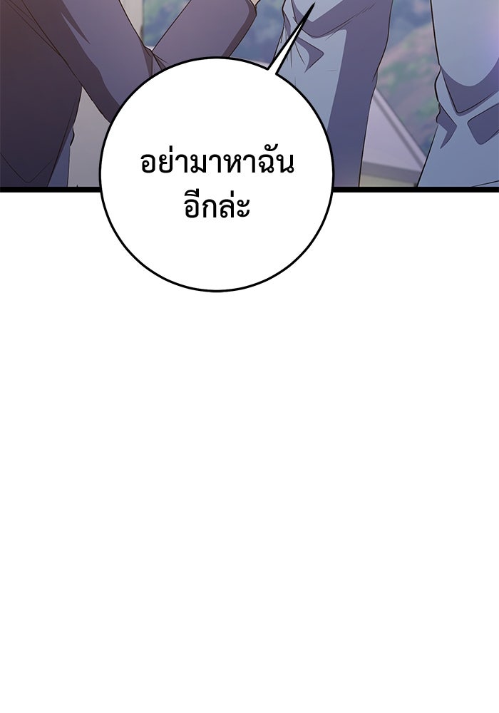 ราชินีนักบู๊ - หน้า 73