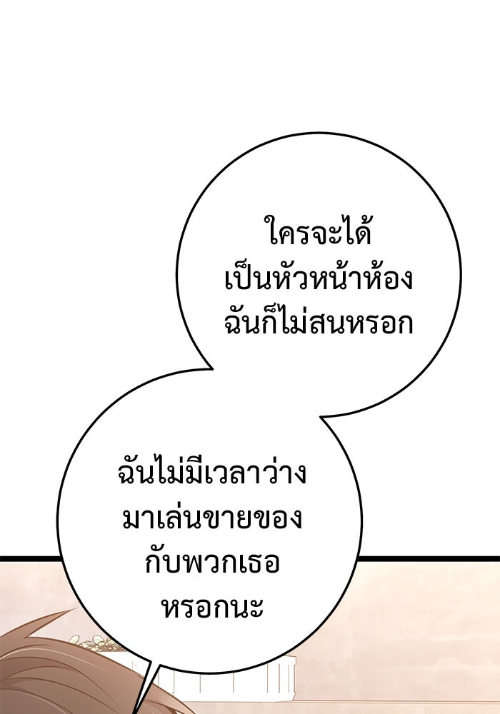 ราชินีนักบู๊ - หน้า 74