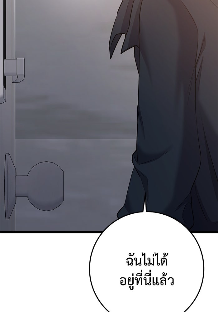 ราชินีนักบู๊ - หน้า 80