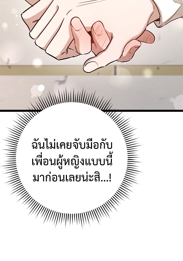 ราชินีนักบู๊ - หน้า 110