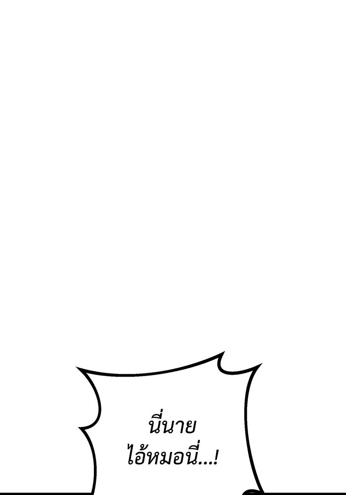 ราชินีนักบู๊ - หน้า 129