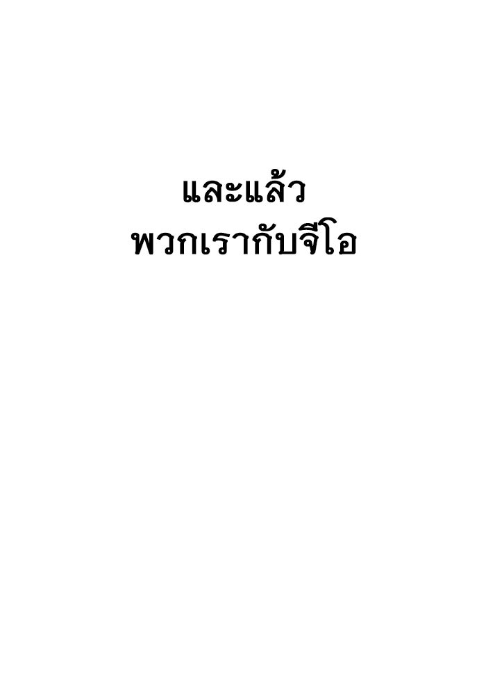 ราชินีนักบู๊ - หน้า 141