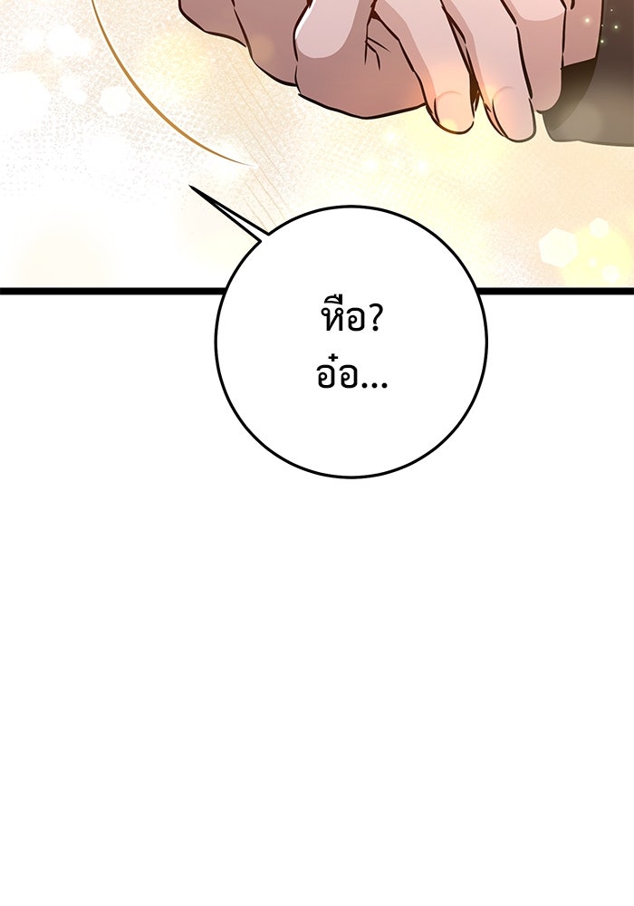 ราชินีนักบู๊ - หน้า 149