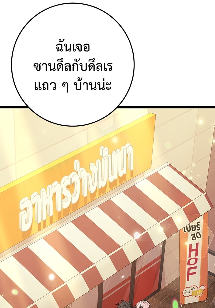 ราชินีนักบู๊ - หน้า 156