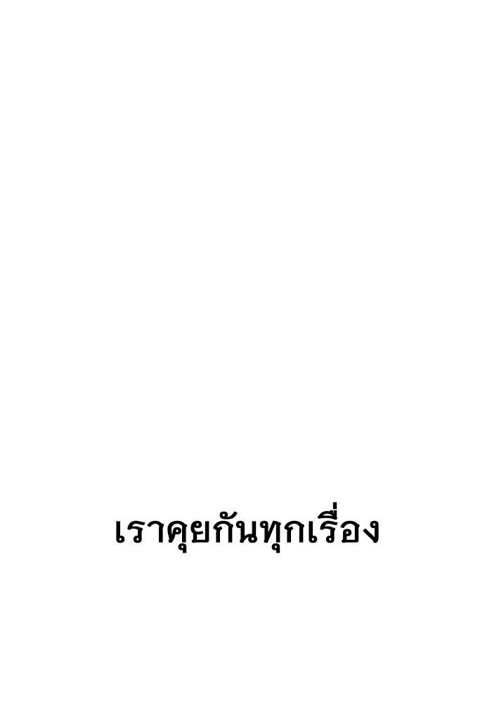 ราชินีนักบู๊ - หน้า 158