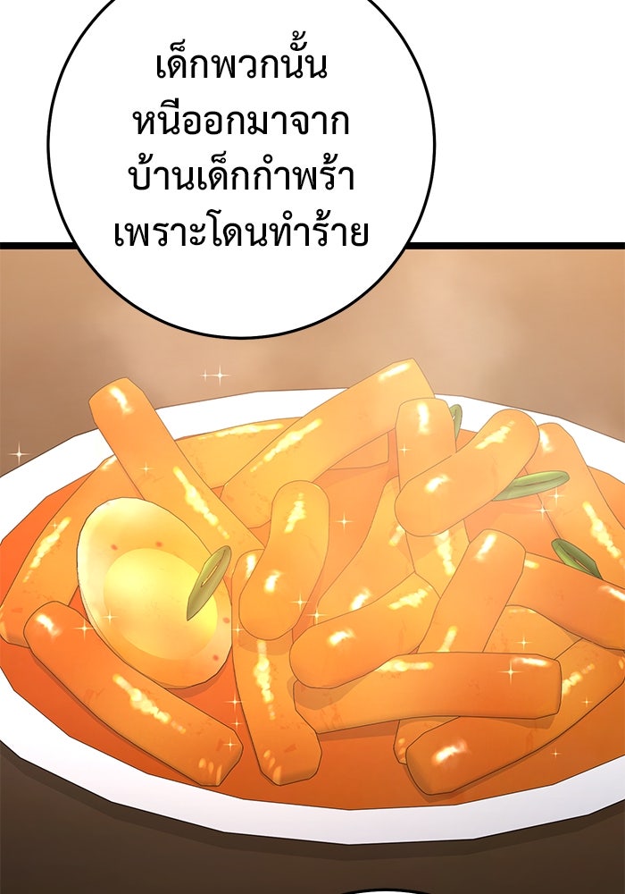 ราชินีนักบู๊ - หน้า 160
