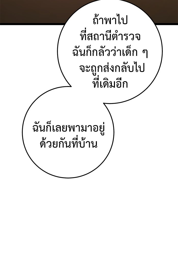 ราชินีนักบู๊ - หน้า 161
