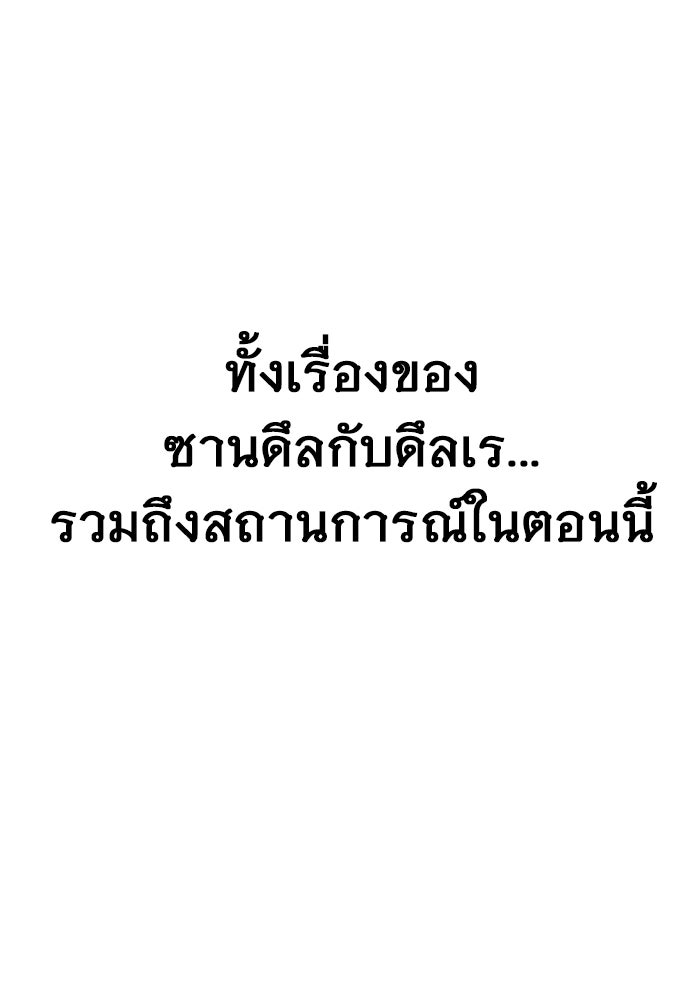 ราชินีนักบู๊ - หน้า 162