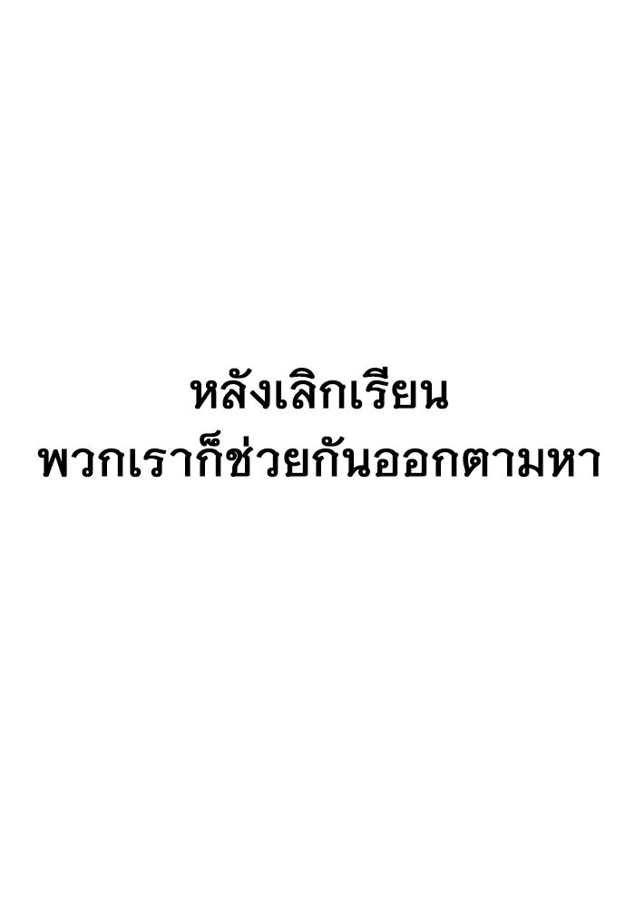 ราชินีนักบู๊ - หน้า 170