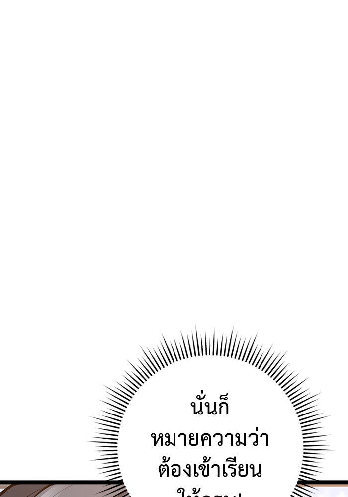 ราชินีนักบู๊ - หน้า 22