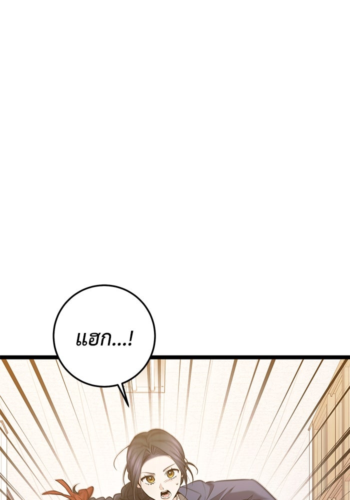 ราชินีนักบู๊ - หน้า 31