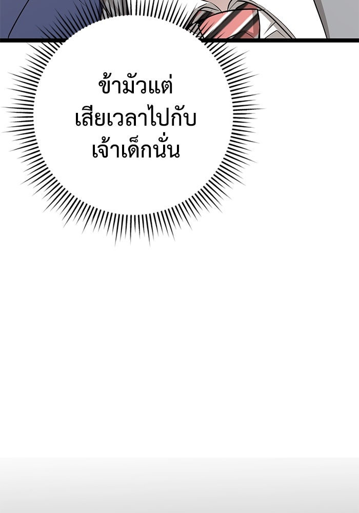 ราชินีนักบู๊ - หน้า 35