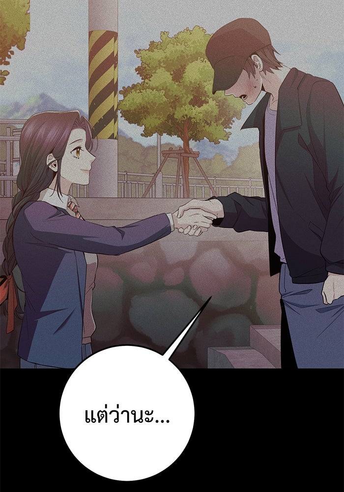 ราชินีนักบู๊ - หน้า 37