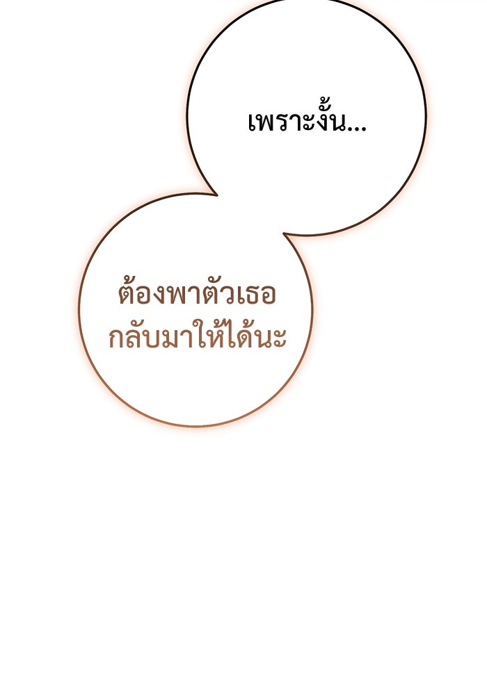 ราชินีนักบู๊ - หน้า 4