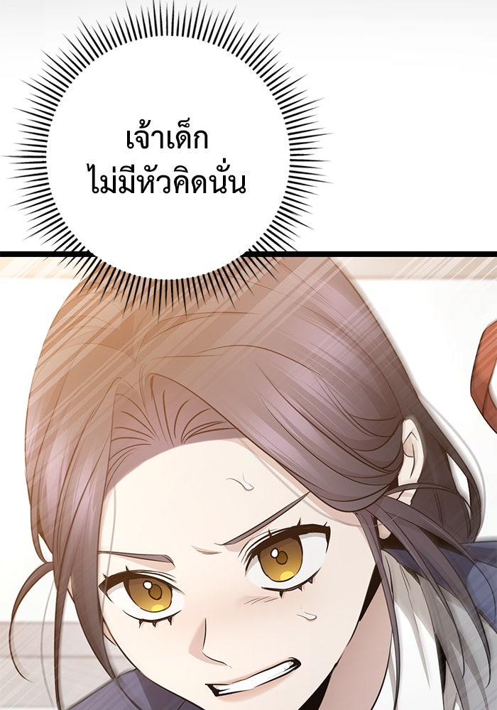 ราชินีนักบู๊ - หน้า 41