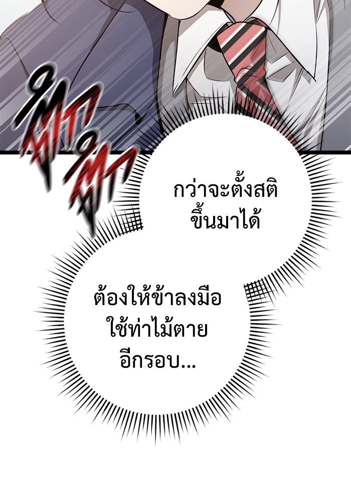 ราชินีนักบู๊ - หน้า 42