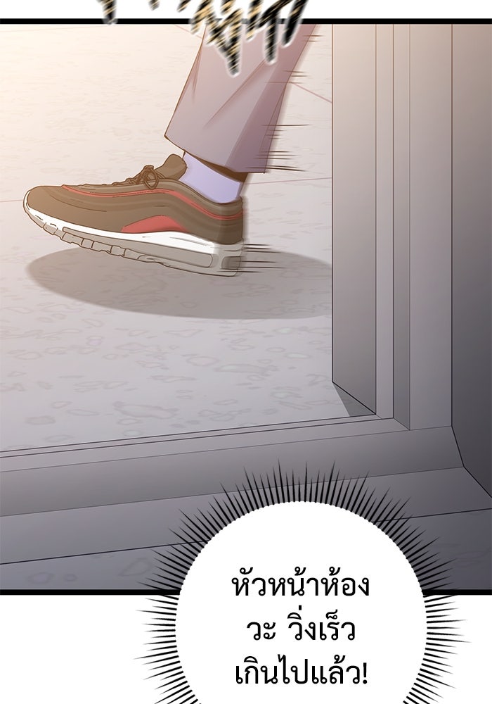 ราชินีนักบู๊ - หน้า 46