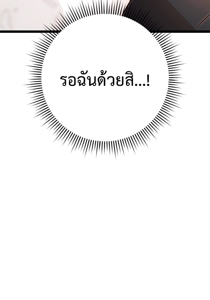 ราชินีนักบู๊ - หน้า 59