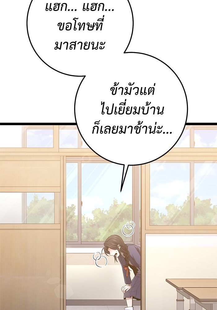 ราชินีนักบู๊ - หน้า 67