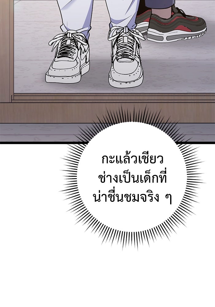 ราชินีนักบู๊ - หน้า 71