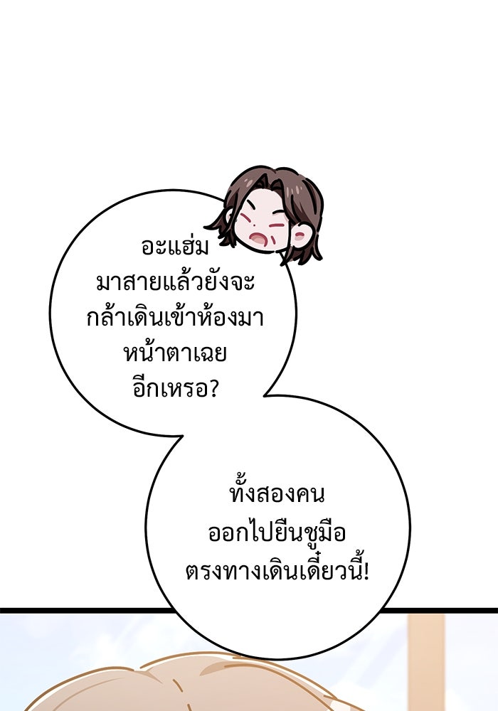 ราชินีนักบู๊ - หน้า 72