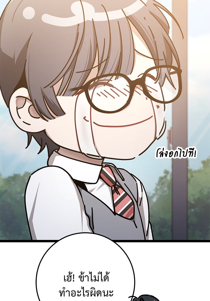 ราชินีนักบู๊ - หน้า 73