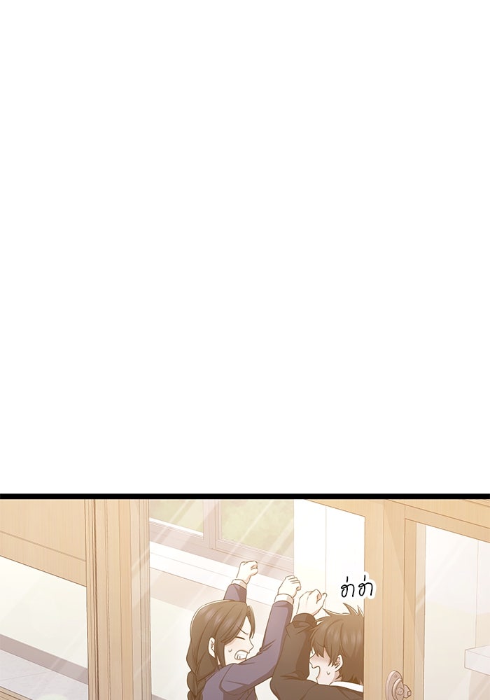 ราชินีนักบู๊ - หน้า 75